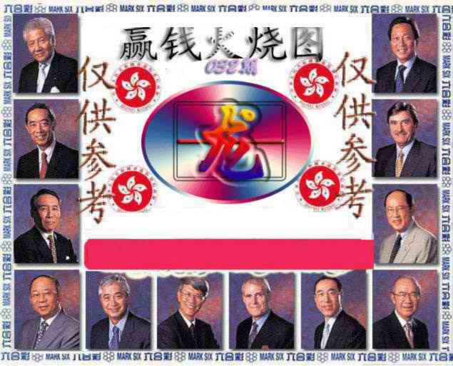 032期赢钱火烧图[图]